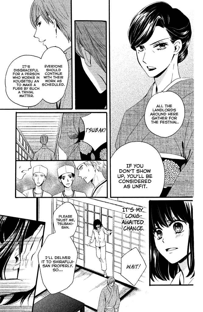 Page 18 Chapter 5 Watashi-tachi wa Douka shiteiru