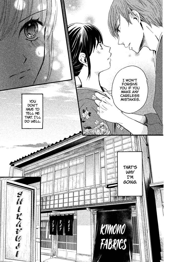 Page 24 Chapter 5 Watashi-tachi wa Douka shiteiru