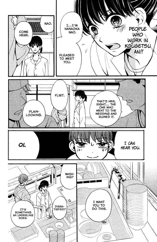 Page 7 Chapter 5 Watashi-tachi wa Douka shiteiru