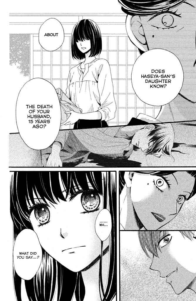 Page 11 Chapter 4 Watashi-tachi wa Douka shiteiru