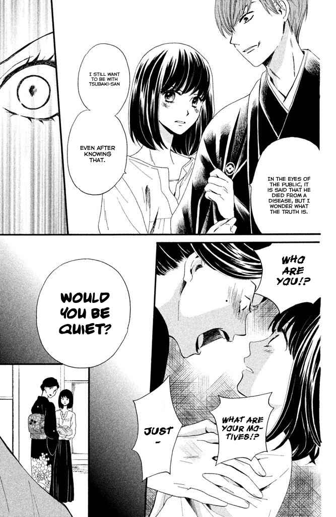 Page 12 Chapter 4 Watashi-tachi wa Douka shiteiru