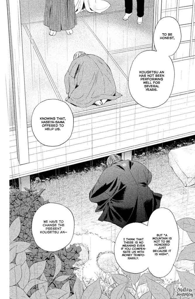 Page 19 Chapter 4 Watashi-tachi wa Douka shiteiru