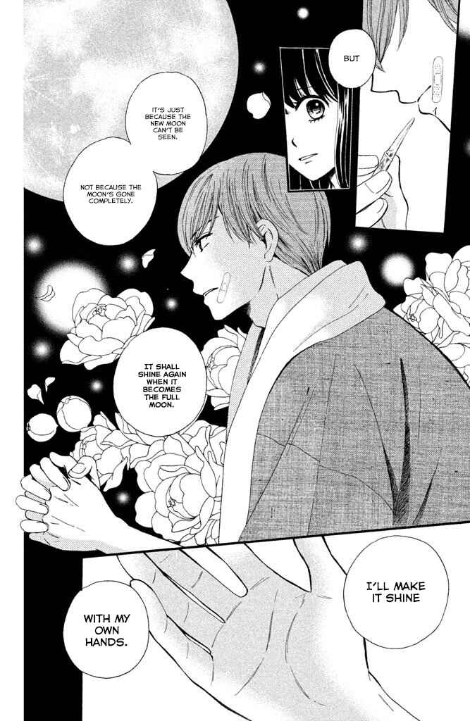 Page 25 Chapter 4 Watashi-tachi wa Douka shiteiru