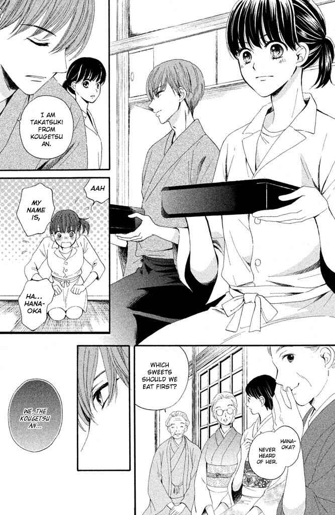 Page 12 Chapter 2 Watashi-tachi wa Douka shiteiru