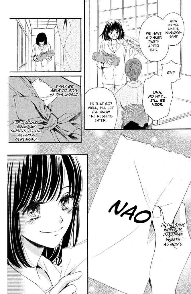 Page 23 Chapter 2 Watashi-tachi wa Douka shiteiru