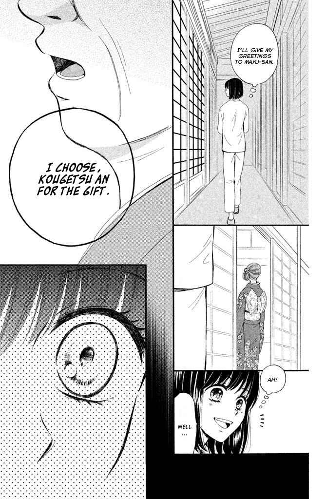 Page 24 Chapter 2 Watashi-tachi wa Douka shiteiru