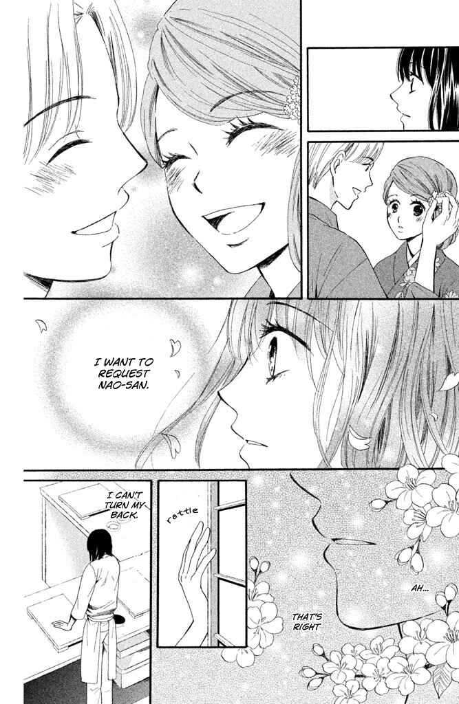 Page 9 Chapter 2 Watashi-tachi wa Douka shiteiru