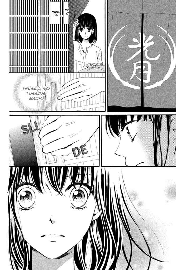 Page 15 Chapter 3 Watashi-tachi wa Douka shiteiru