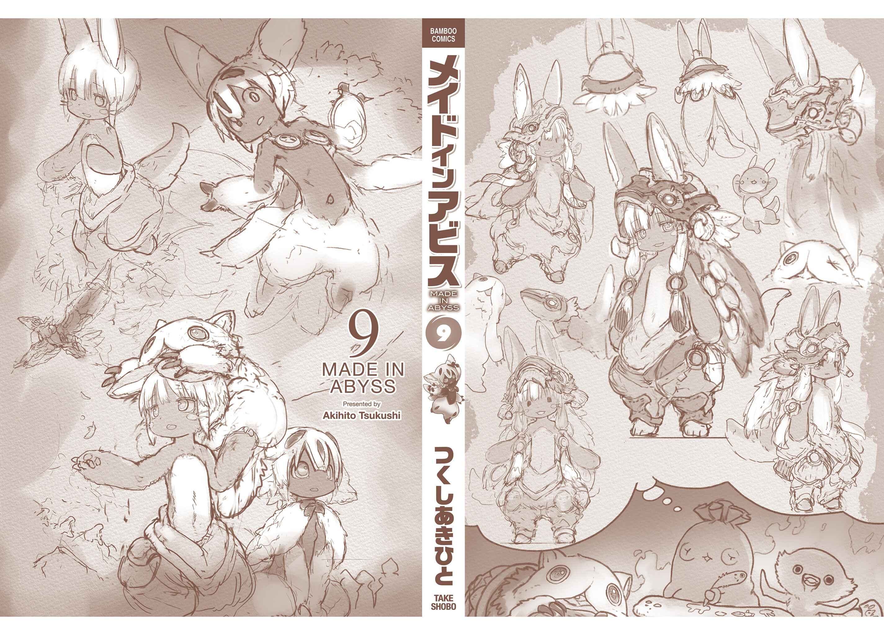 Page 25 Chapter 55.5 Made in Abyss