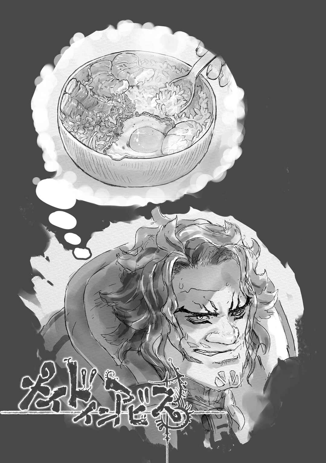 Page 5 Chapter 69.5 Made in Abyss