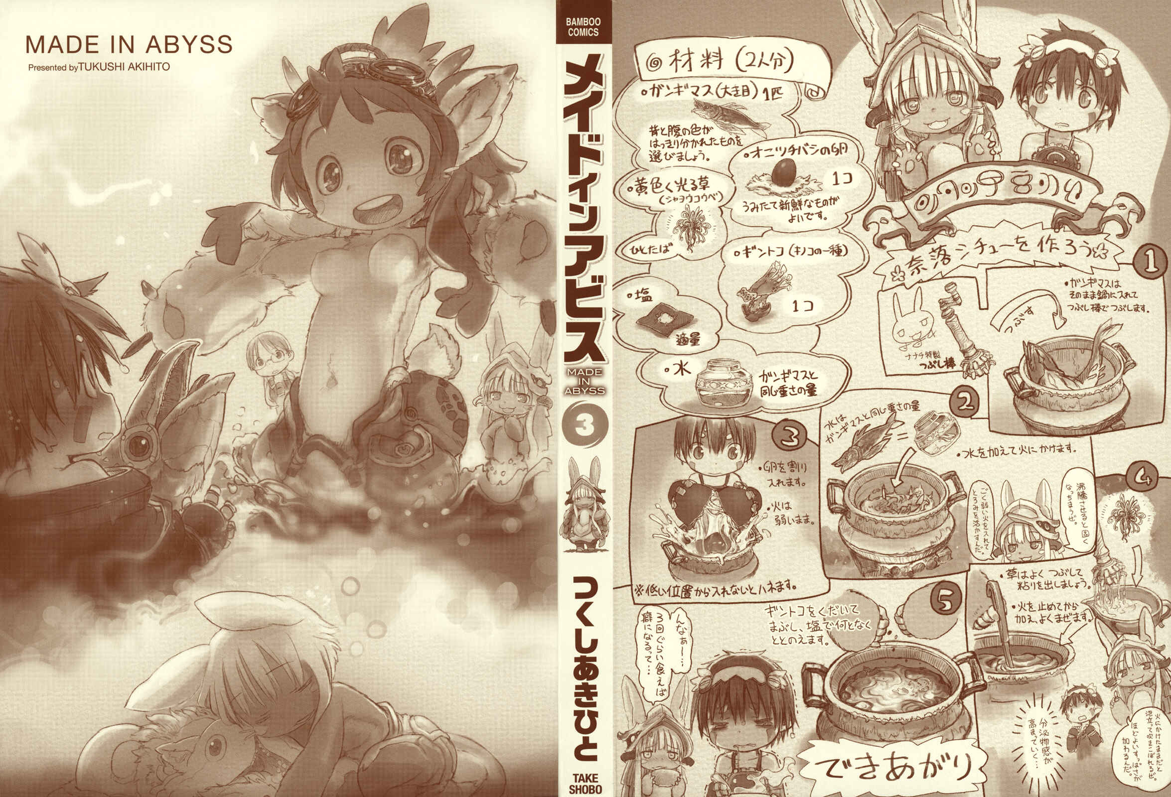 Page 3 Chapter 17 Made in Abyss