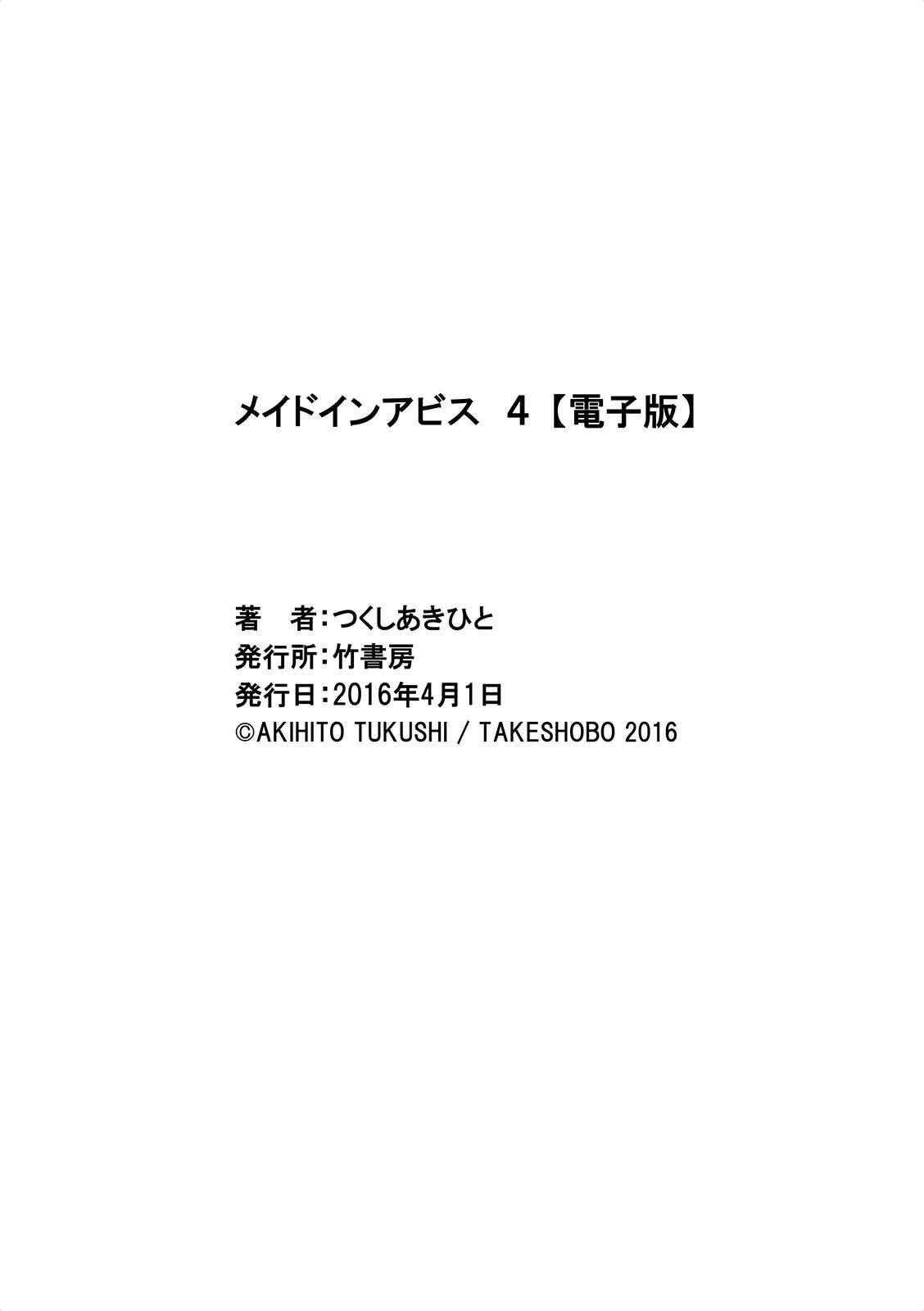 Page 32 Chapter 32 Made in Abyss