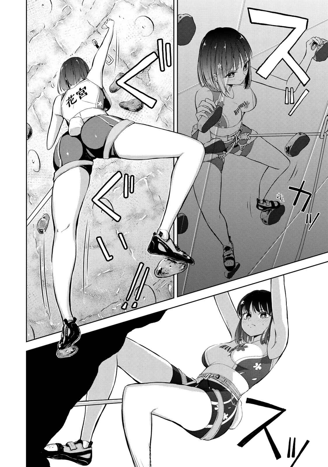 Page 8 Chapter 5 Iwa kakeru! -Climbing Girls-