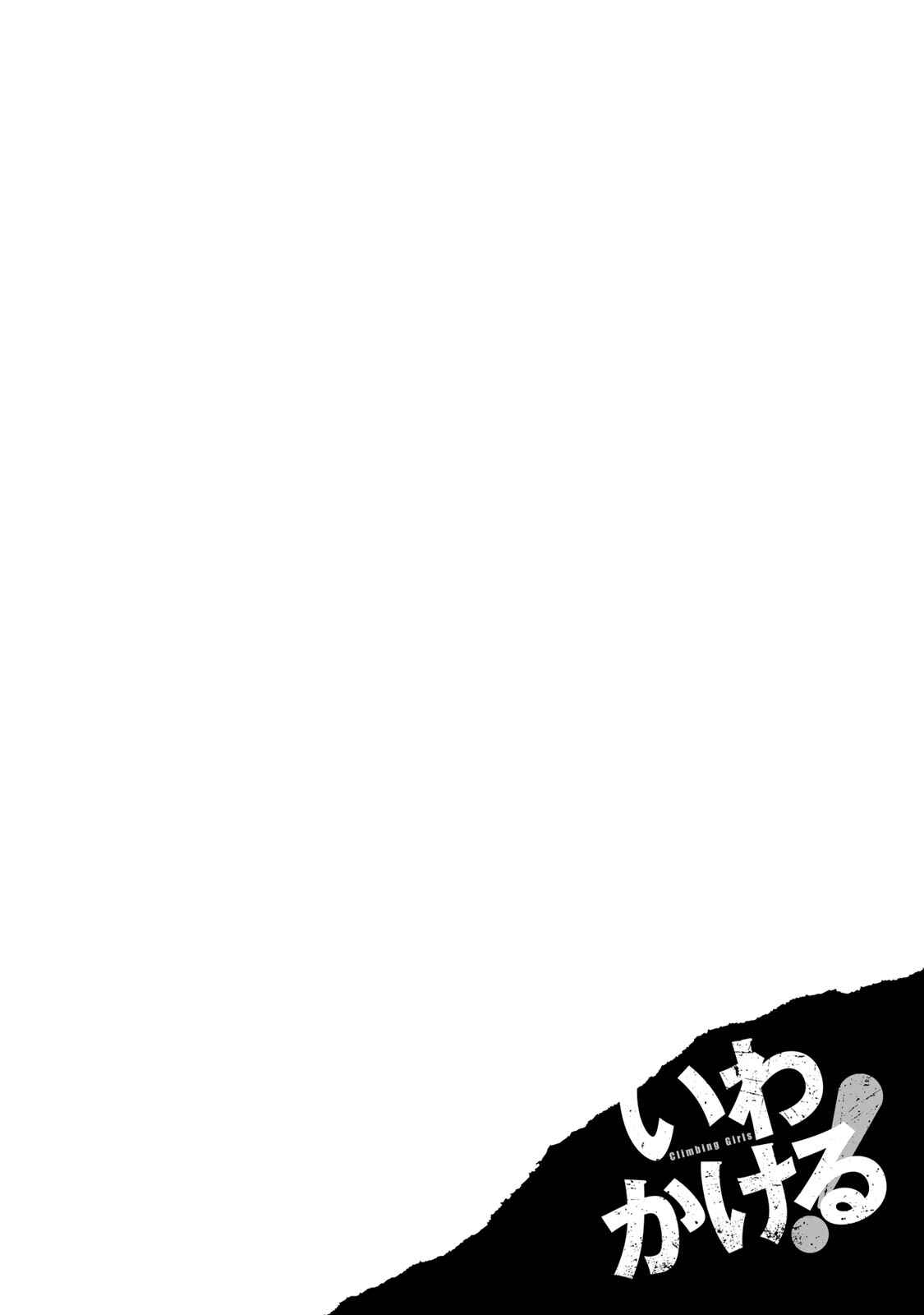 Page 28 Chapter 4 Iwa kakeru! -Climbing Girls-
