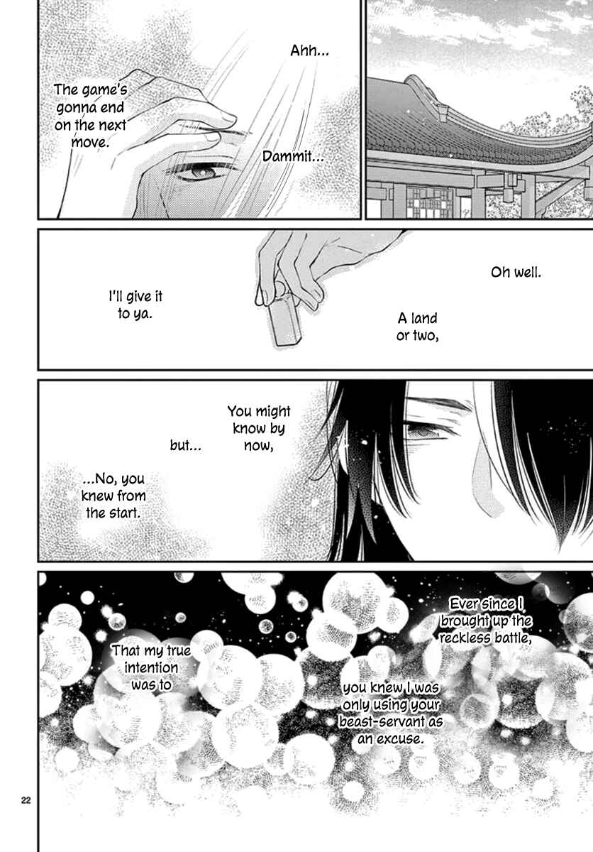 Page 24 Chapter 14 The Kings Beast