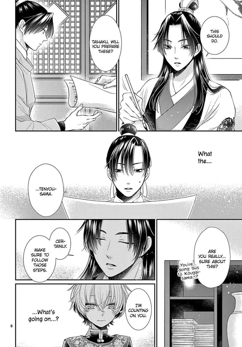 Page 8 Chapter 14 The Kings Beast