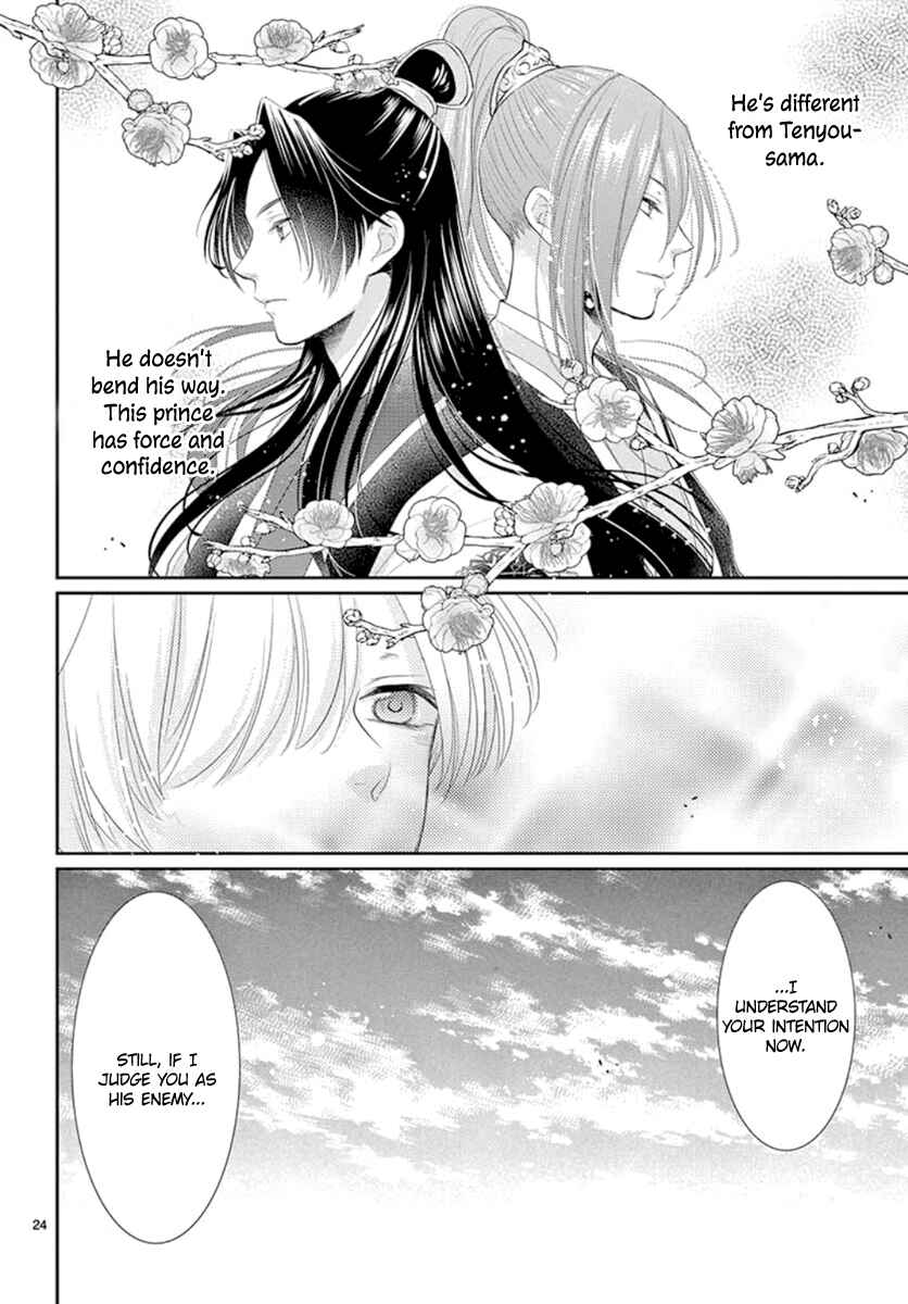 Page 25 Chapter 13 The Kings Beast