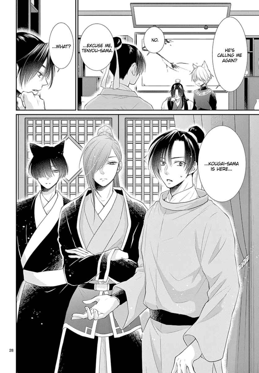 Page 29 Chapter 13 The Kings Beast