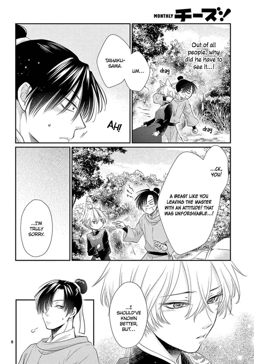 Page 10 Chapter 17 The Kings Beast