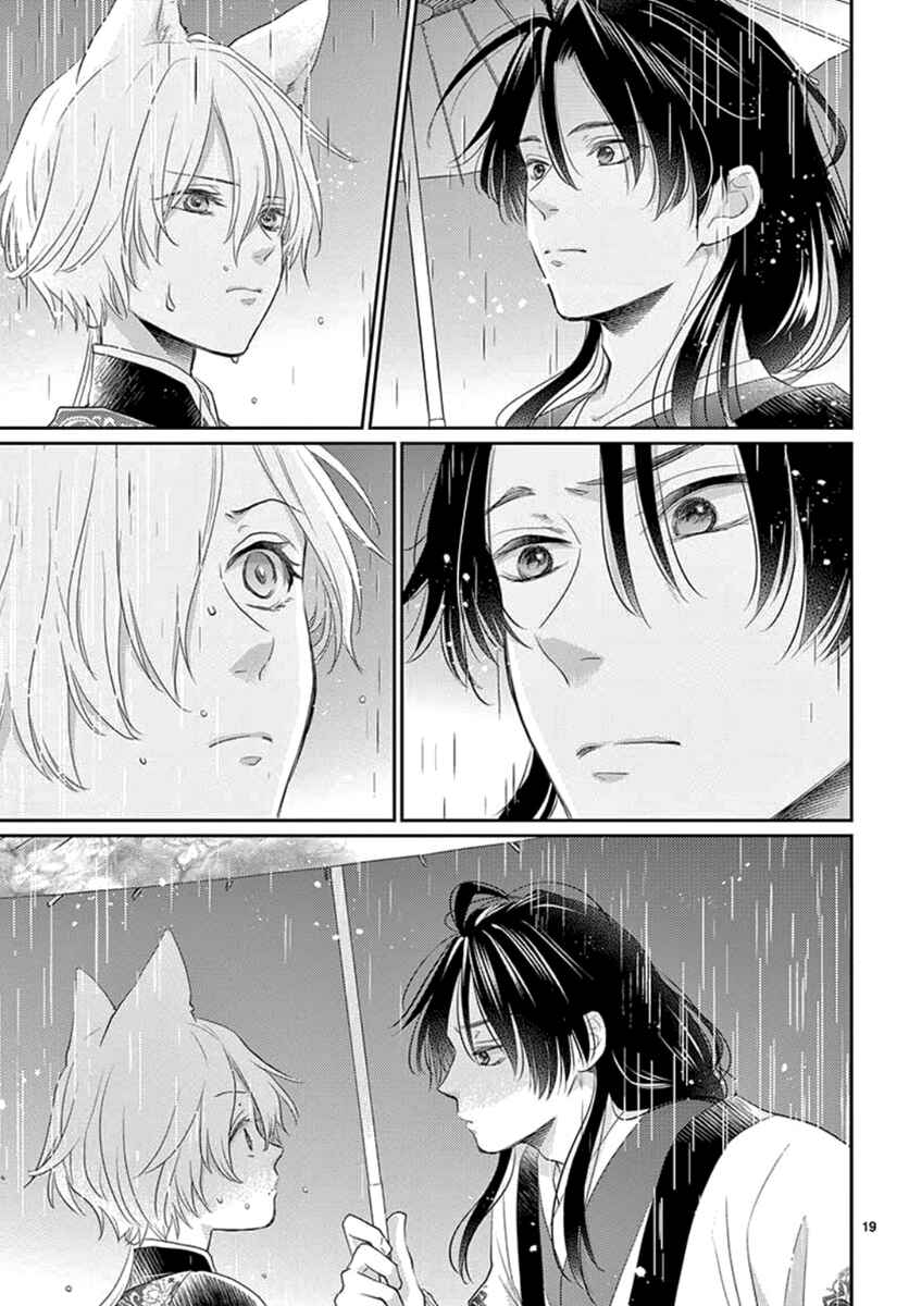 Page 21 Chapter 17 The Kings Beast