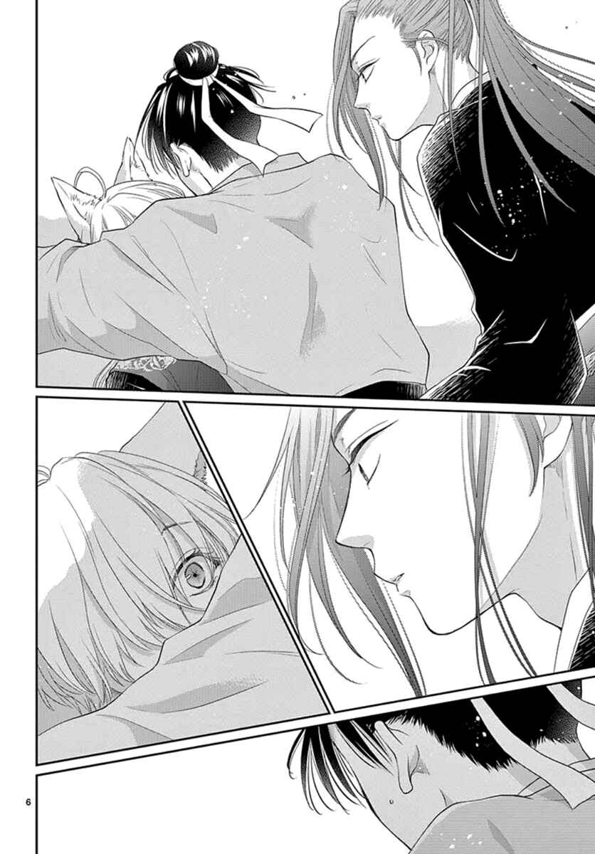 Page 8 Chapter 17 The Kings Beast