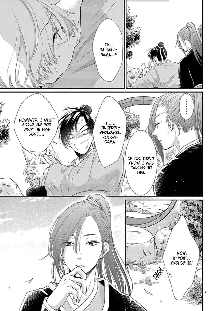 Page 9 Chapter 17 The Kings Beast