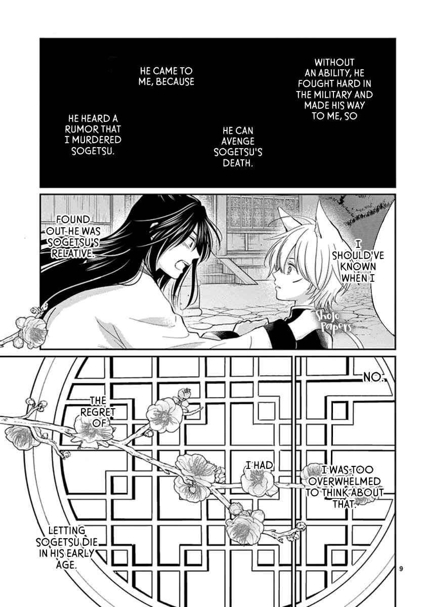 Page 11 Chapter 3 The Kings Beast