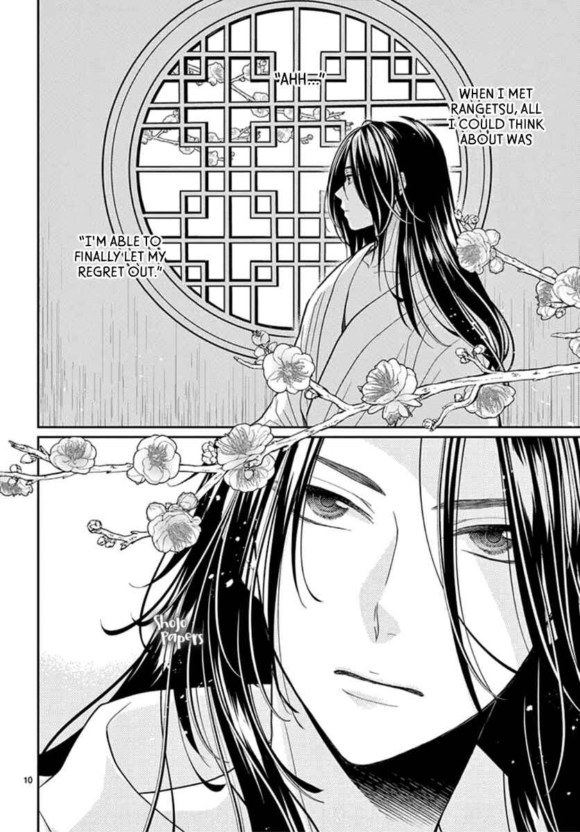 Page 12 Chapter 3 The Kings Beast