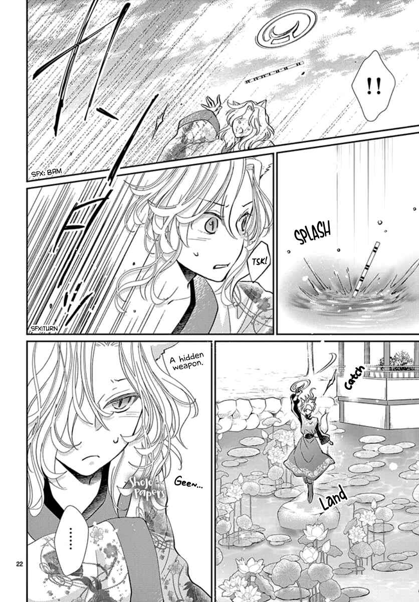 Page 24 Chapter 3 The Kings Beast