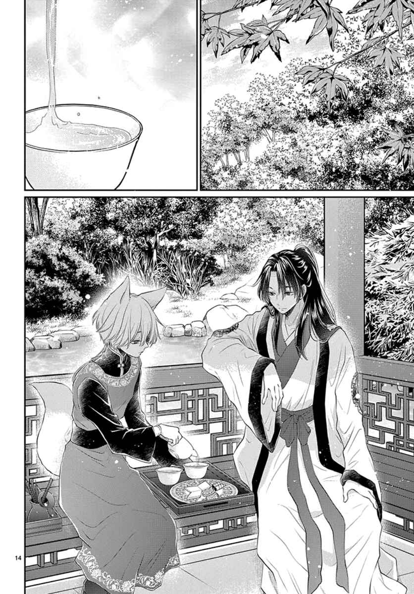 Page 15 Chapter 16 The Kings Beast