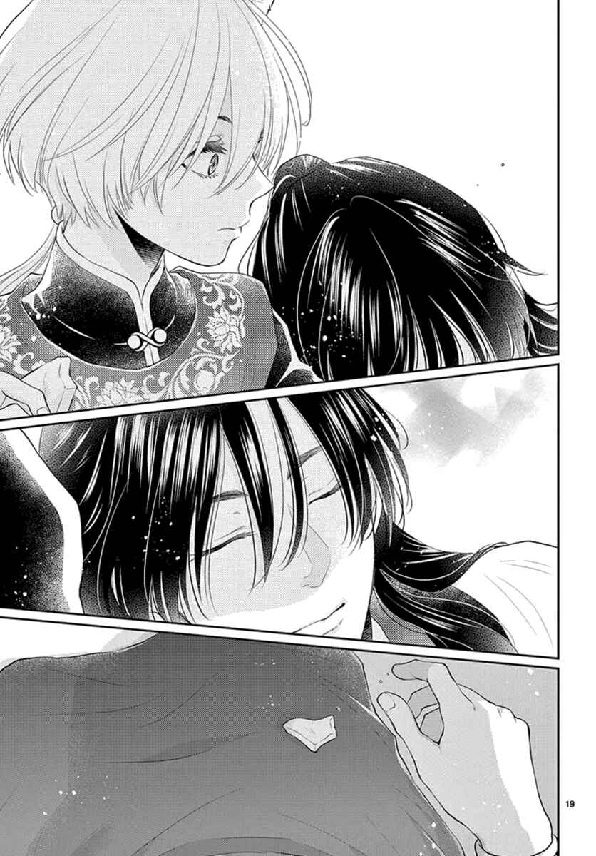 Page 20 Chapter 16 The Kings Beast