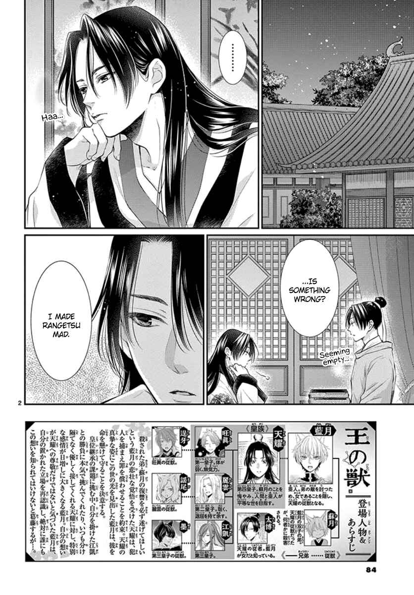 Page 3 Chapter 16 The Kings Beast