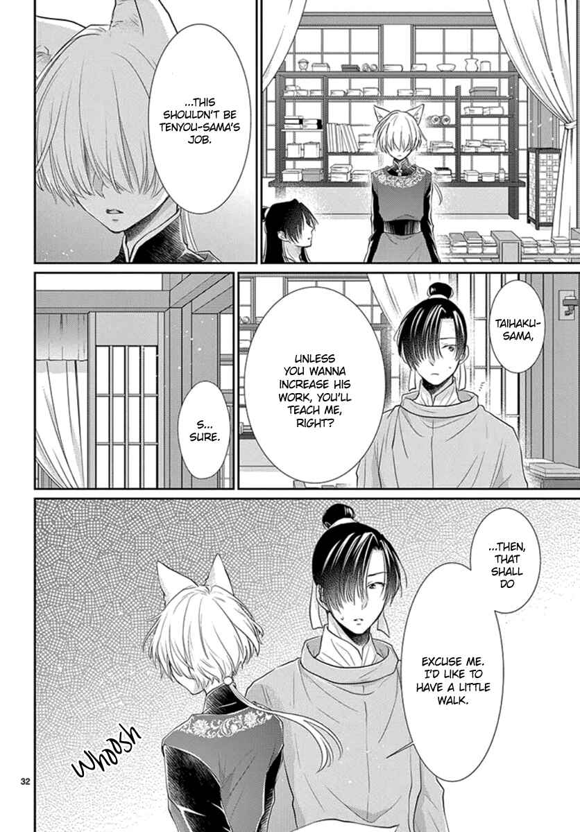 Page 33 Chapter 16 The Kings Beast