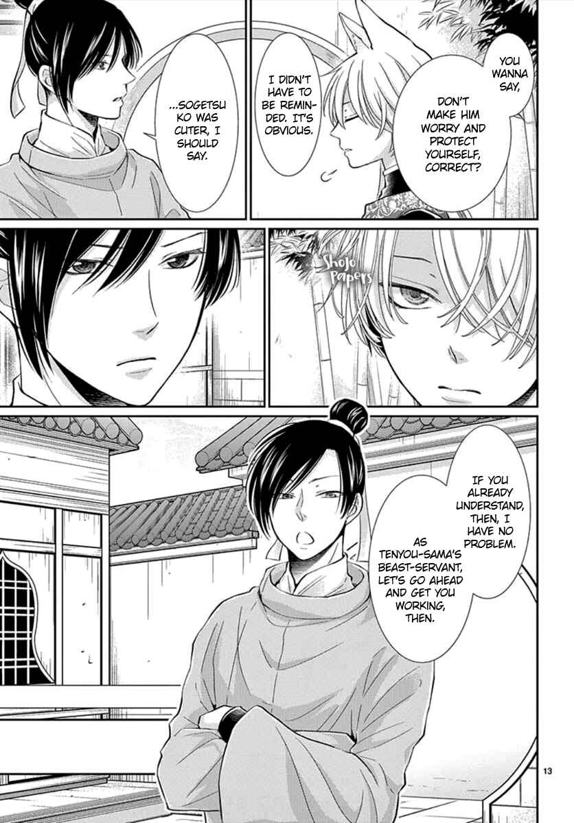Page 15 Chapter 2 The Kings Beast