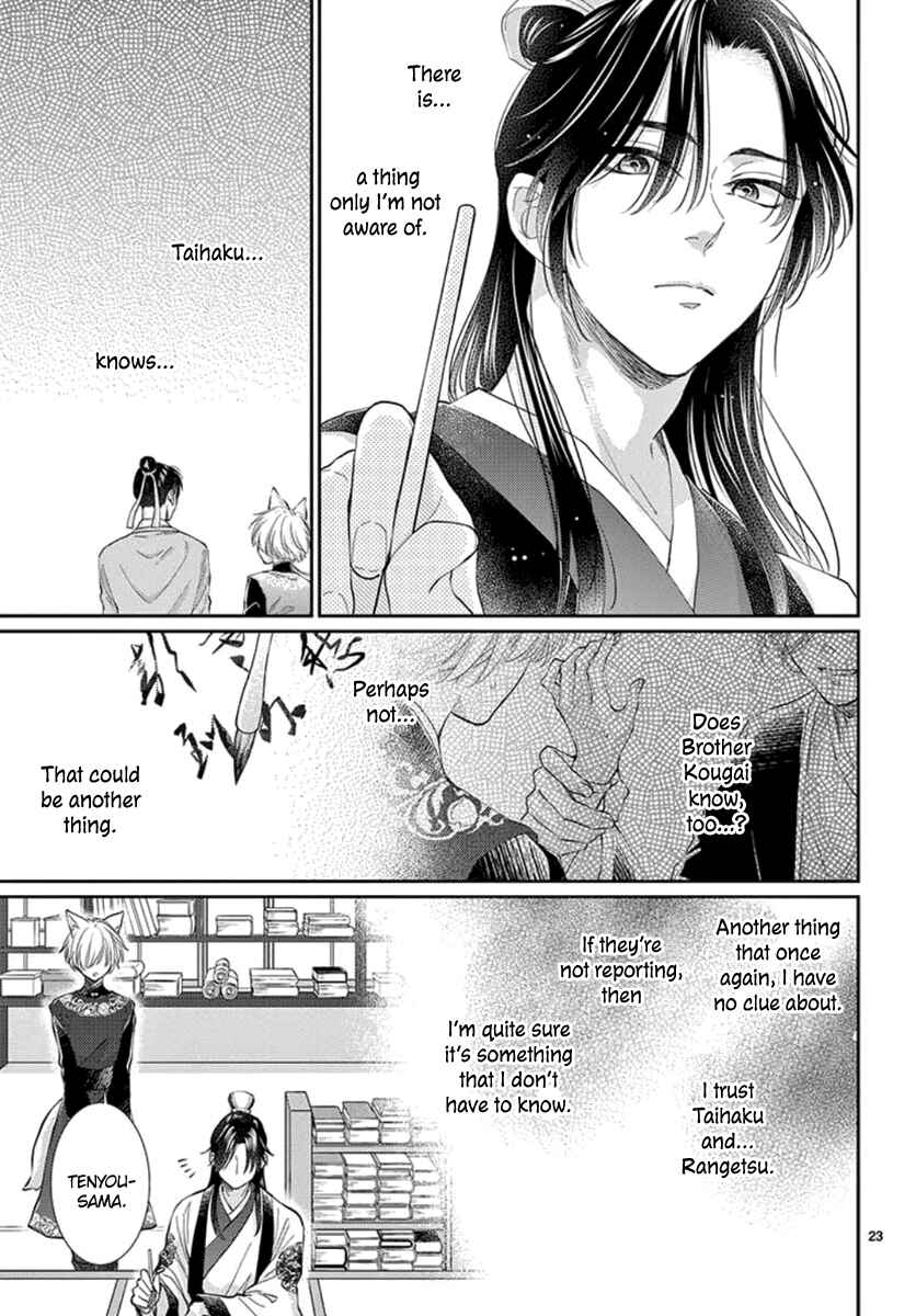 Page 24 Chapter 19 The Kings Beast