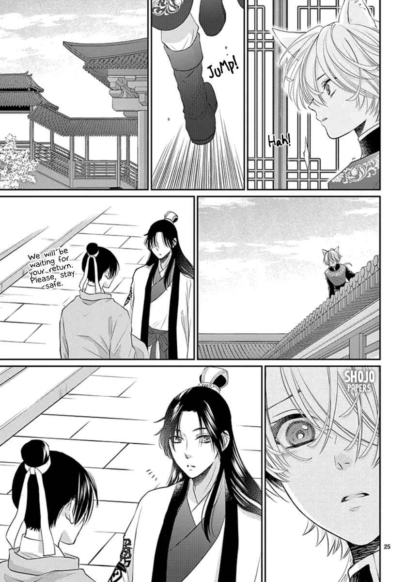 Page 26 Chapter 10 The Kings Beast