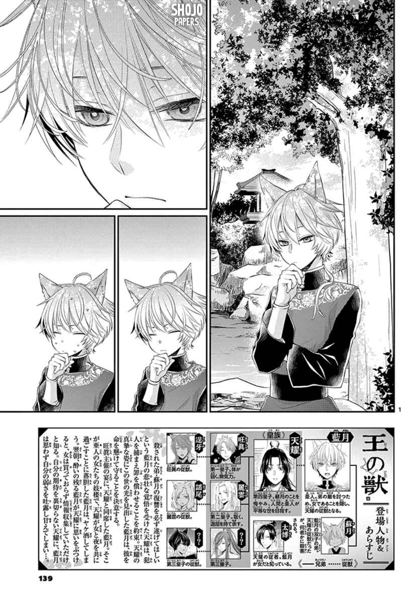 Page 3 Chapter 9 The Kings Beast