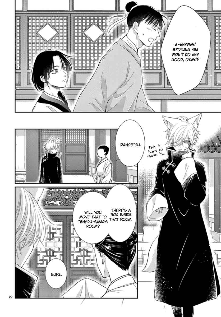 Page 24 Chapter 20 The Kings Beast