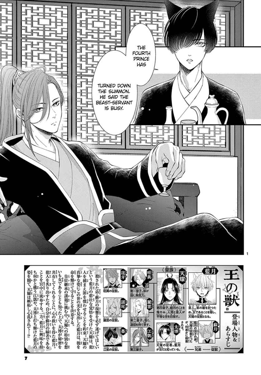 Page 3 Chapter 20 The Kings Beast