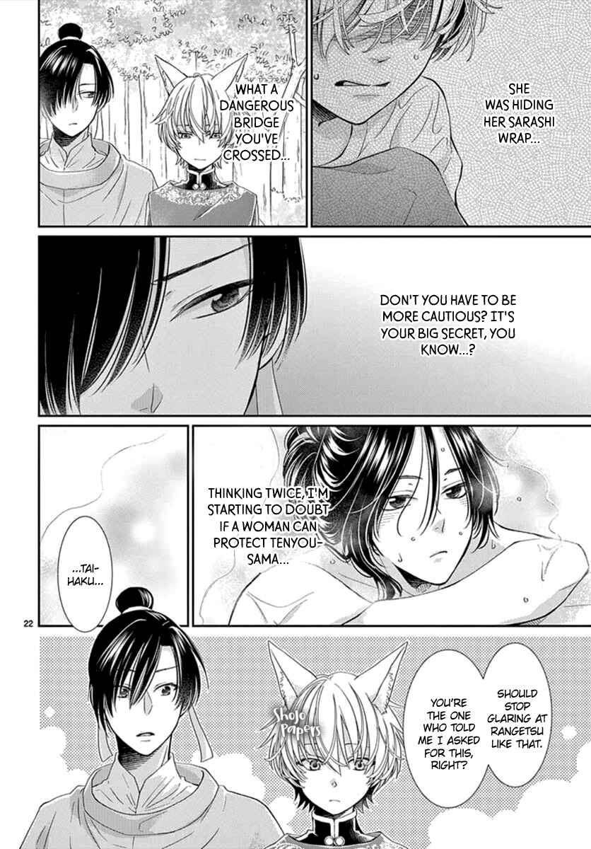 Page 23 Chapter 5 The Kings Beast