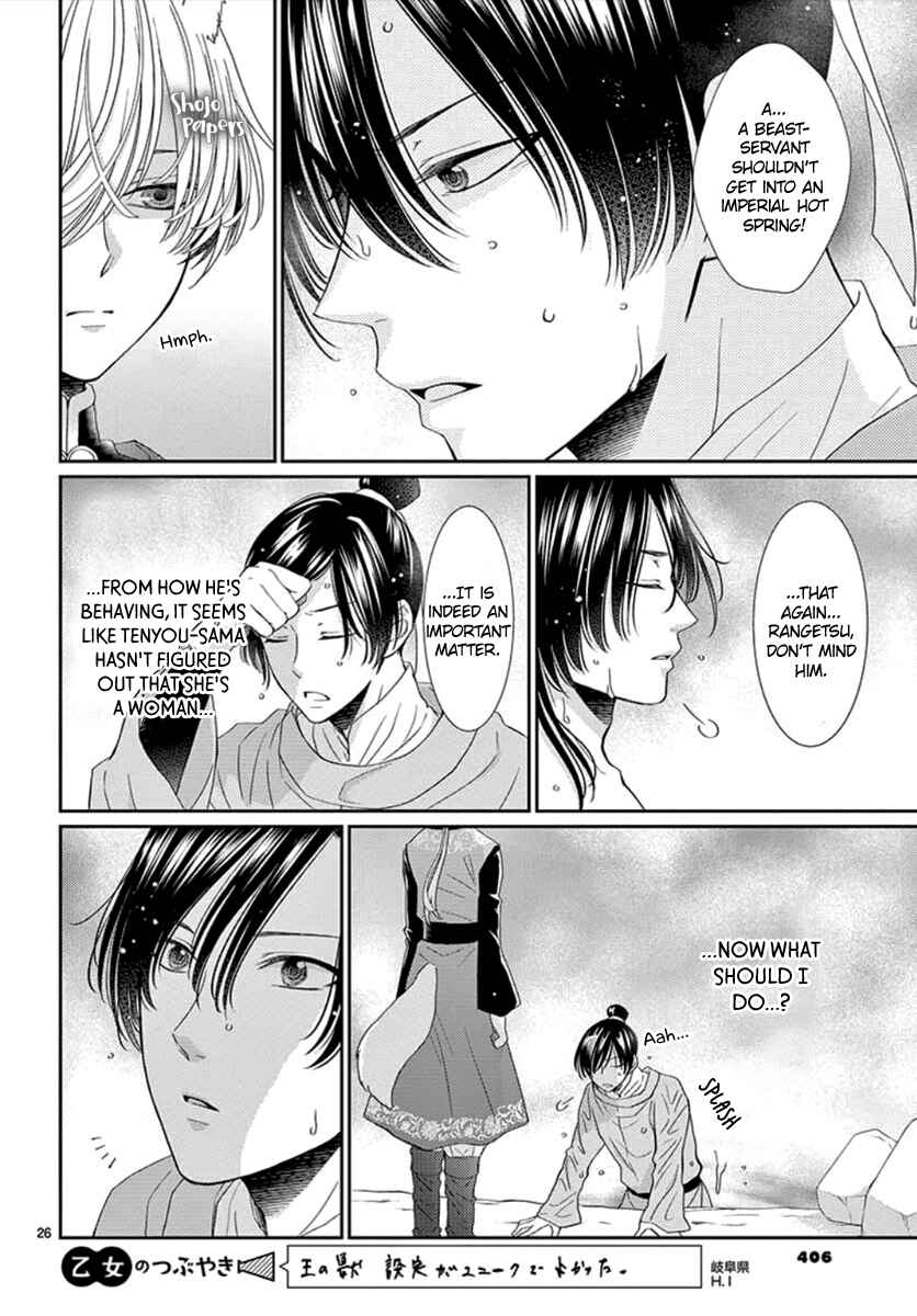 Page 27 Chapter 5 The Kings Beast