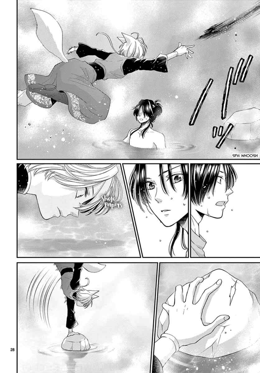 Page 29 Chapter 5 The Kings Beast