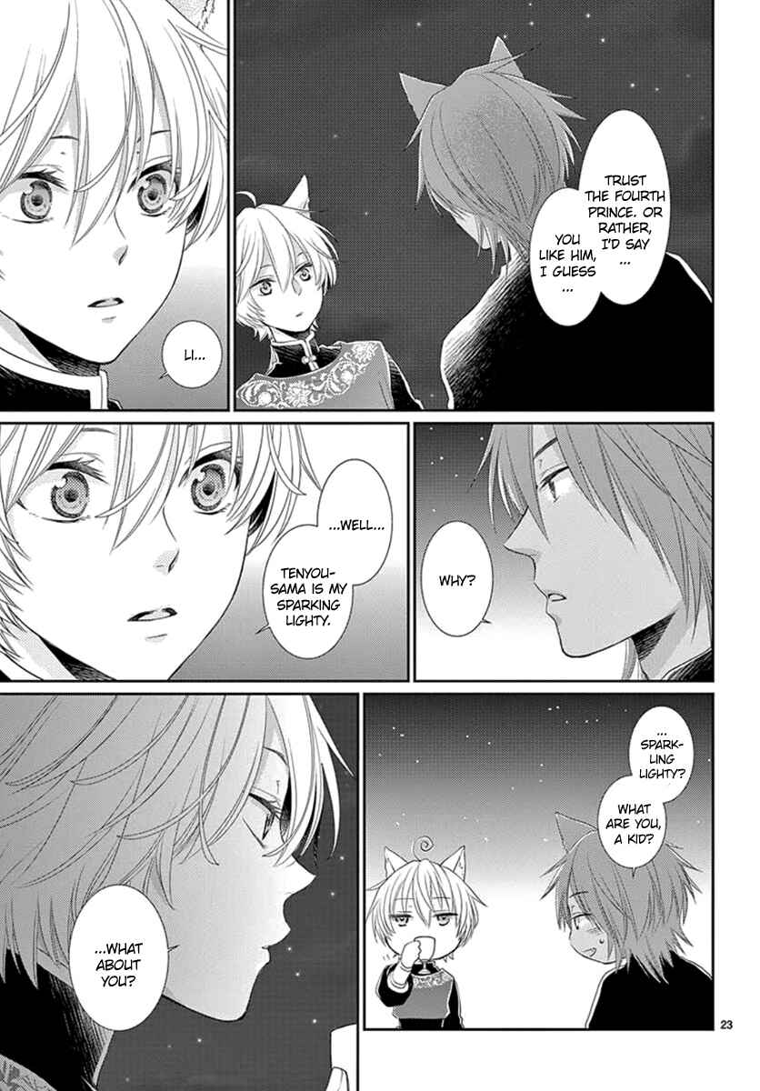 Page 24 Chapter 8 The Kings Beast