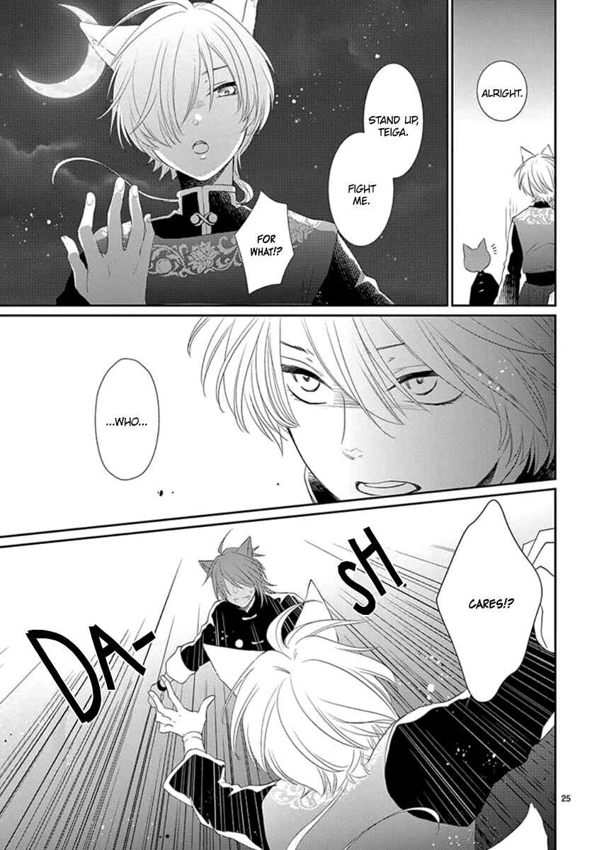 Page 26 Chapter 8 The Kings Beast