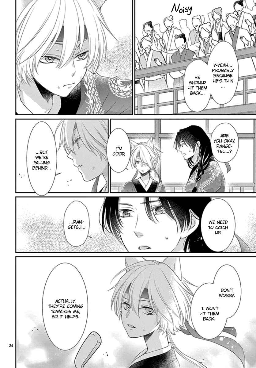Page 26 Chapter 12 The Kings Beast