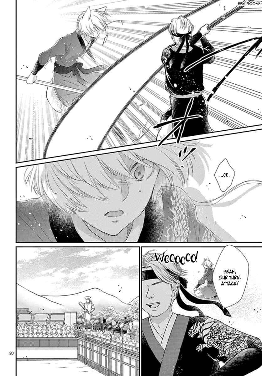 Page 22 Chapter 12 The Kings Beast