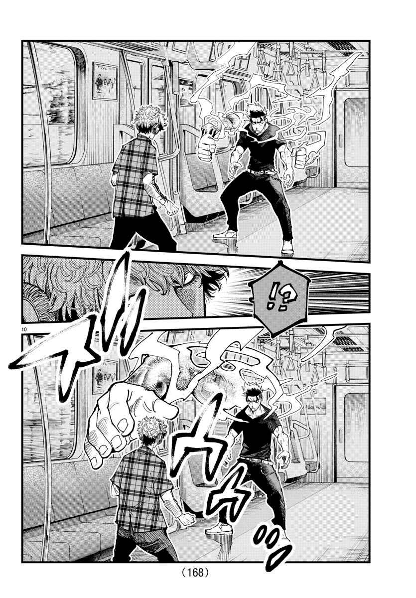 Page 10 Chapter 12 Rappa - Yankee Ninpuuchou