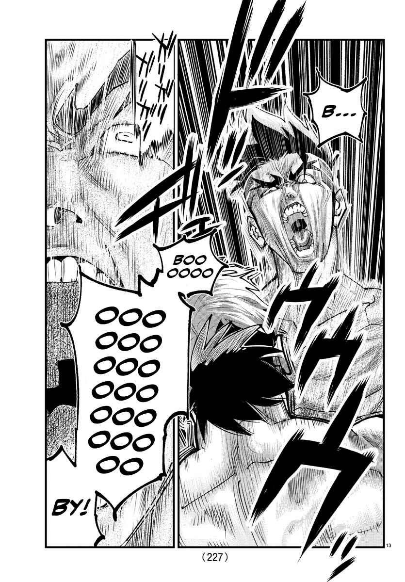 Page 12 Chapter 17 Rappa - Yankee Ninpuuchou