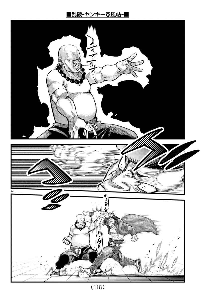 Page 12 Chapter 20 Rappa - Yankee Ninpuuchou