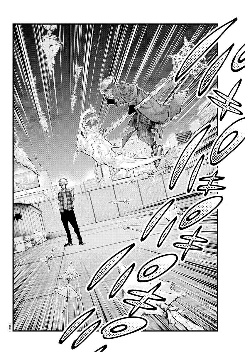 Page 2 Chapter 19 Rappa - Yankee Ninpuuchou